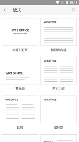 WPS Office Pro
