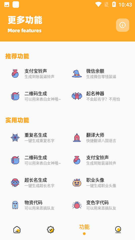 妞妞画质怪兽 v3.02