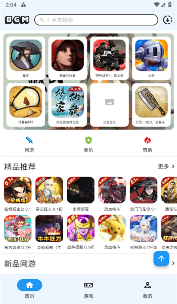 折相思游戏盒子 v3.1.0