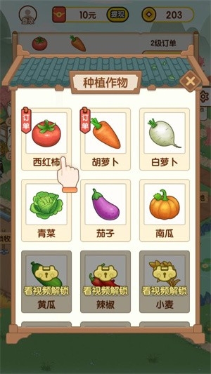 黄金田园红包版下载 v1.0.0
