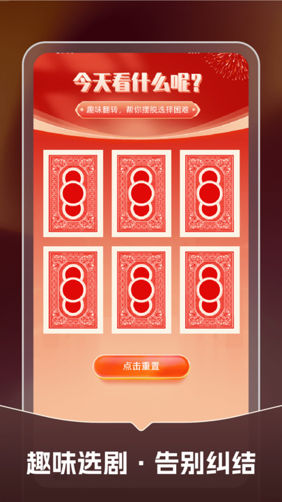 免费短剧快看吧app v1.0