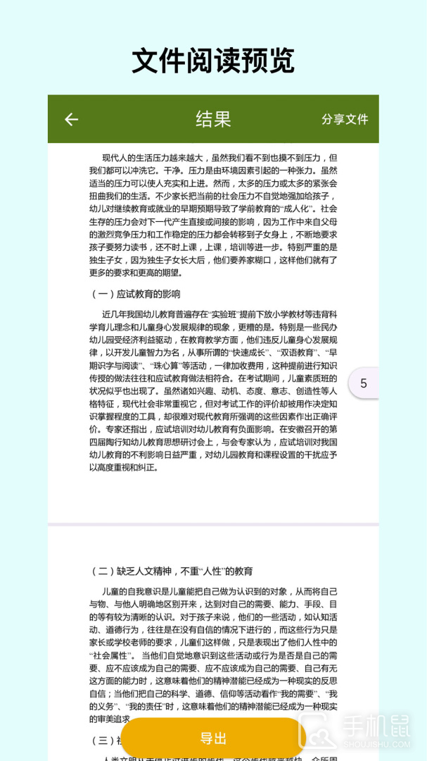 电子书转换器 v1.5.1