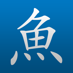 pleco汉语字典