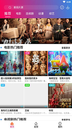 极速影视app1