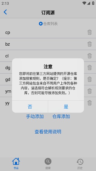 MangaBoya软件官方版