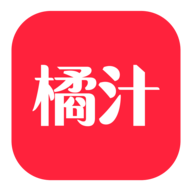 橘汁