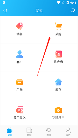 秒账APP
