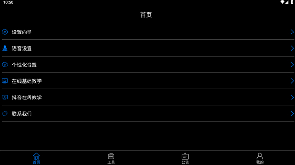 软件功能配图1