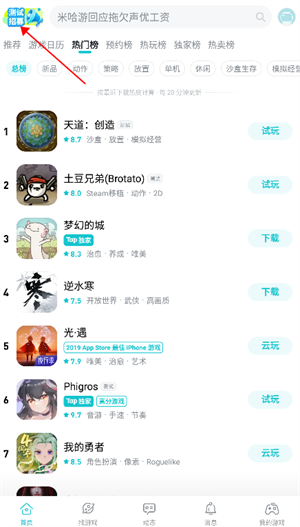 怎么参加游戏内测1