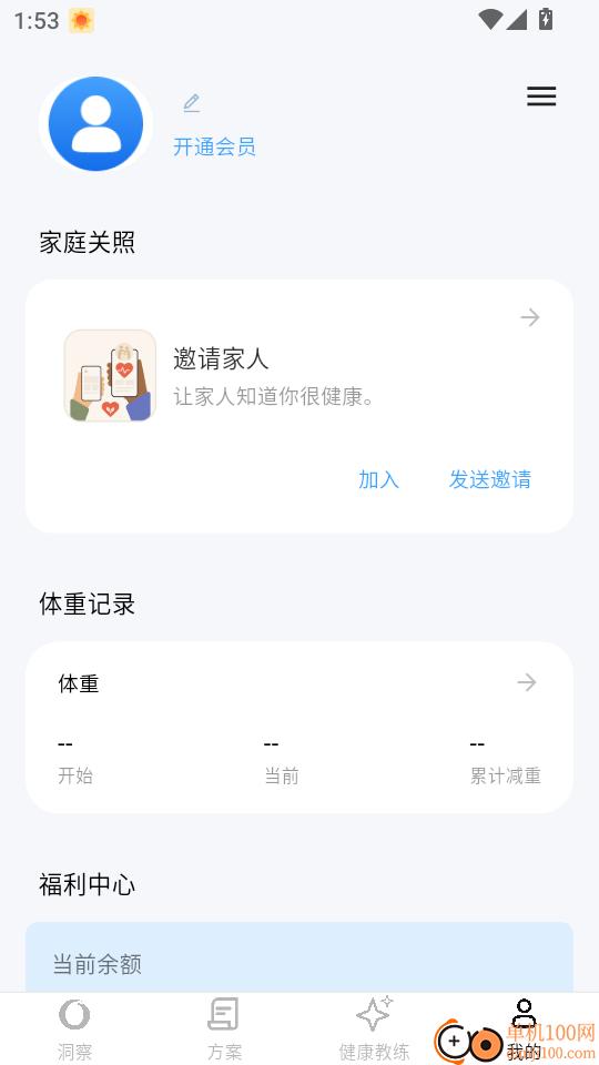 快康AI助手免费版