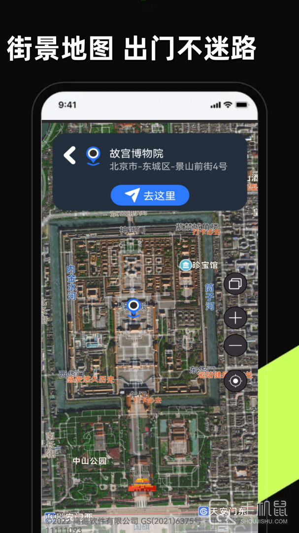 3D卫星高清全景地图 v11.0