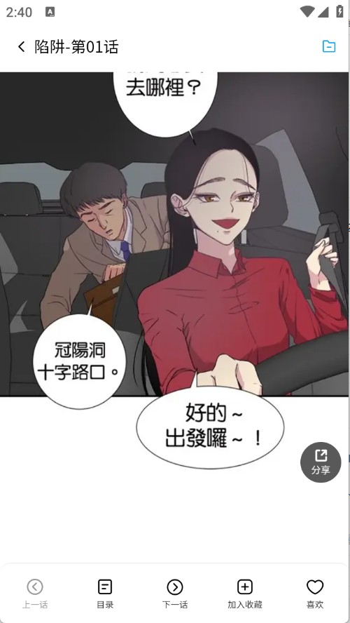 屯屯漫画