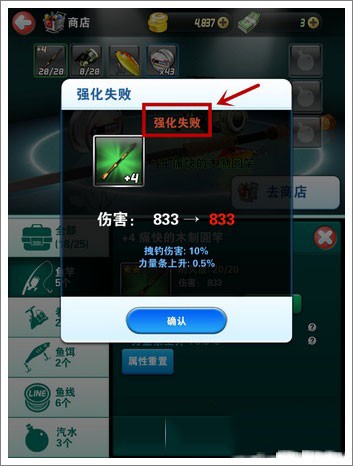 钓鱼发烧友2025最新版本游戏截图7