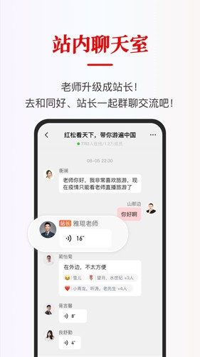 红松课堂免费版 v5.4.10
