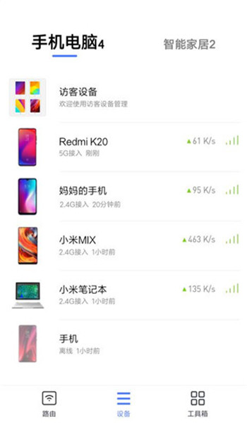 小米wifiapp v5.9.7