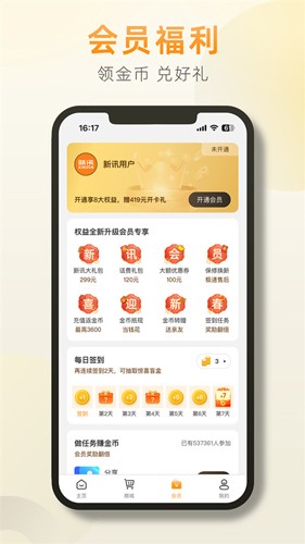 Ѷappٷv1.6.8