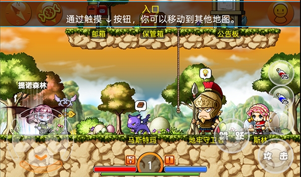 枫叶冒险岛单机版下载 v1.4.4