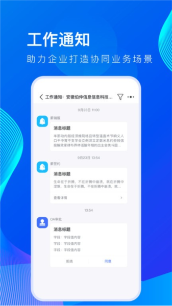 薪起程极速版app v1.18.10