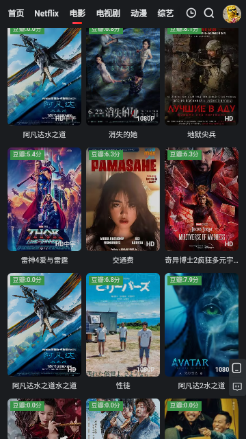 红桃影视无广告版