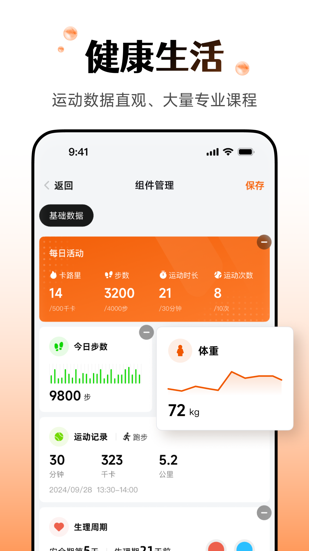 华强北s7智能手表软件(wearfitpro) v5.5.23 最新中国大陆版app