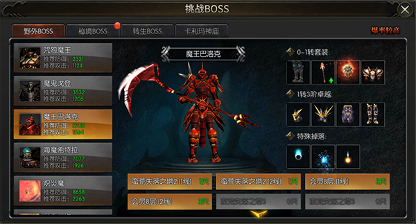 永恒联盟单机版