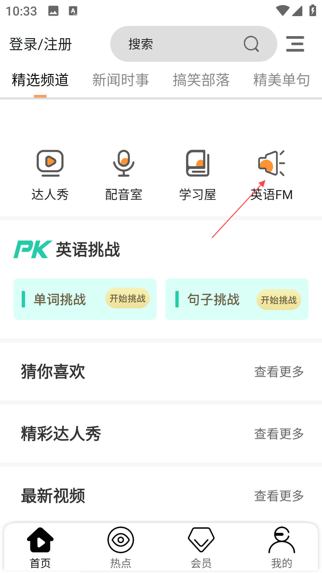 大熊英语