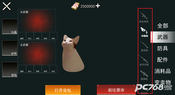 猫猫地铁大逃离2