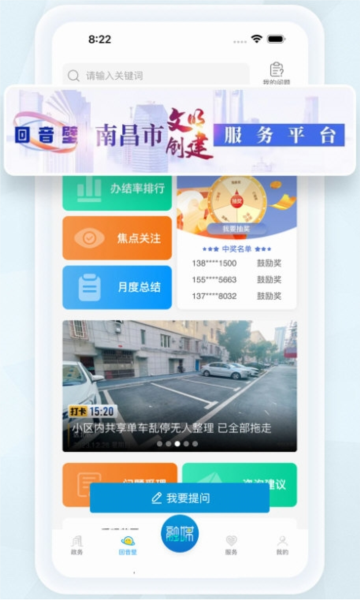 软件特色配图1
