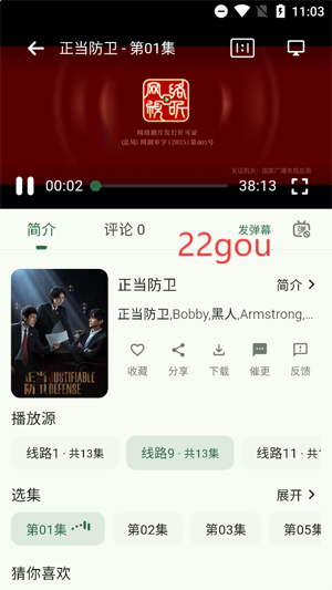 旗星影视app最新版本