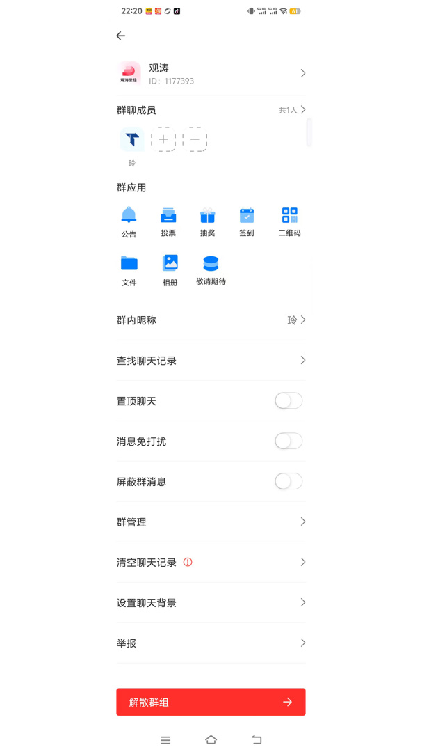 观涛云信 v3.6.4