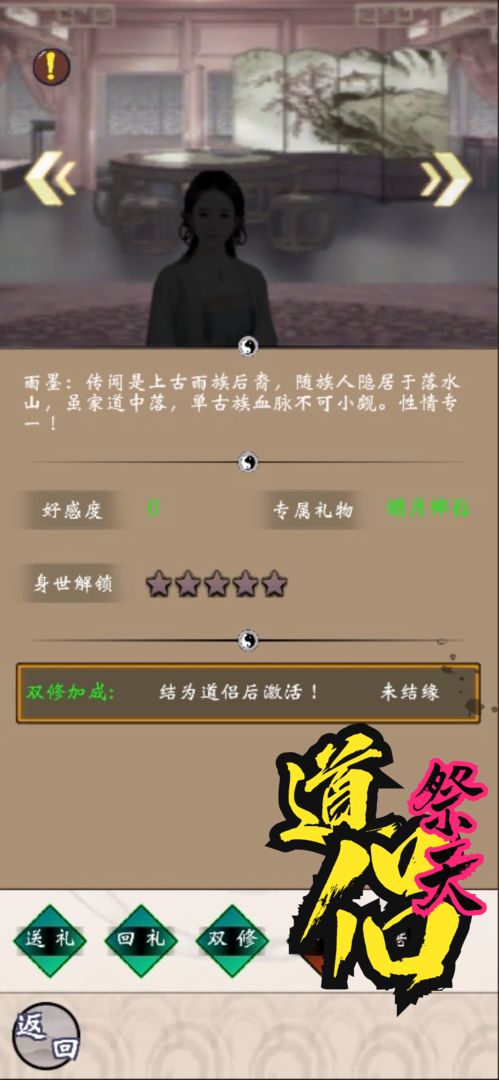 雾山修仙游戏