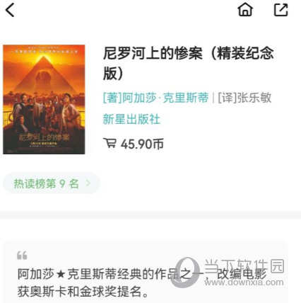 掌阅精选APP下载
