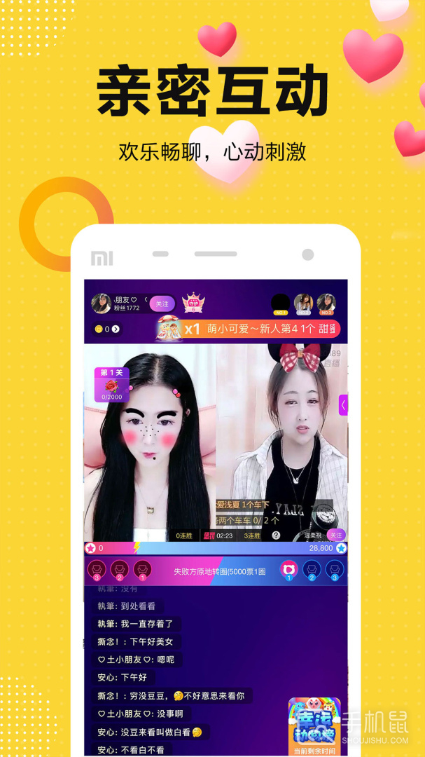 奇妙直播 v4.2.0.2