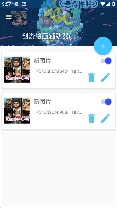 创游绘画导入器