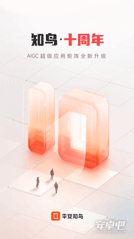 知鸟截图1