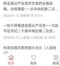 怎么加入公会配图1