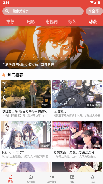 迅雷哥影视高清免费版