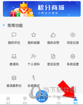 上海黄浦APP