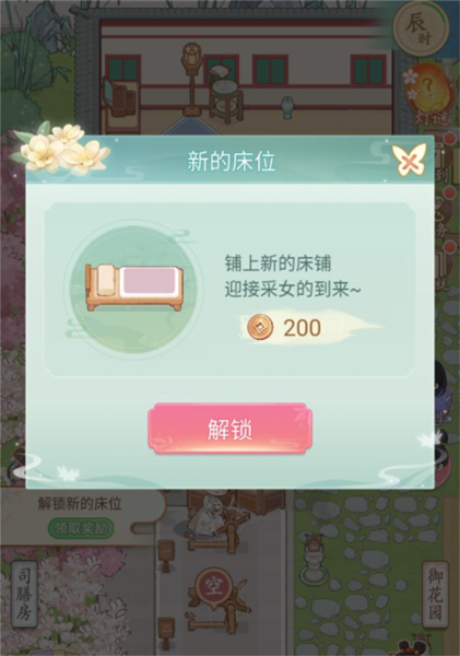 女官逆袭记安卓版游戏截图10