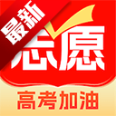 阳光高考志愿填报下载  v3.1.2