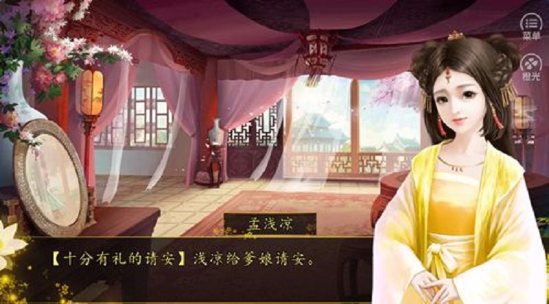 【Lon】全民宫女升职记手游
