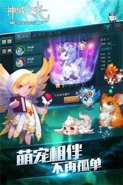 神域之光官方正版下载 v1.8.5