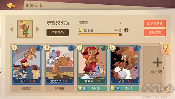 猫和老鼠一号玩家正版 v7.40.0安卓版 