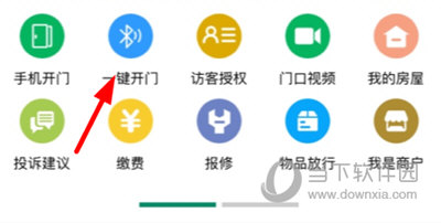 达管家用蓝牙开门