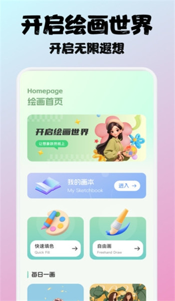 百漫谷绘画app v1.1