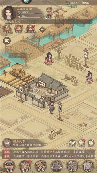 这城有良田官服