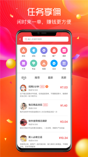 哆来米app2