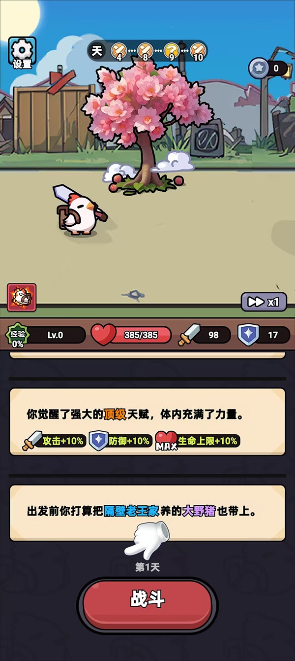 狂暴小鸡手机版