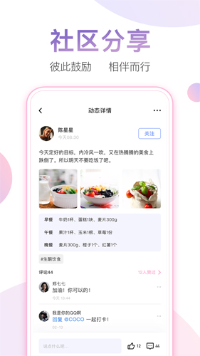 体重小本app v6.5.7