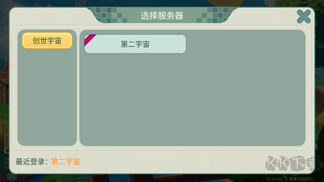 创造世界中文版v3.0.47安卓版 